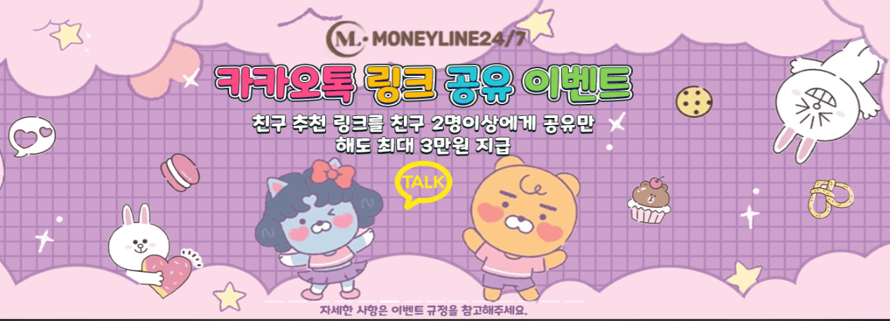 [보증금 5억] 머니라인 mline88.com