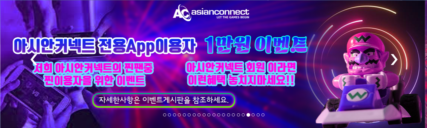 보증금 10억 아시안커넥트 ascnt8.com