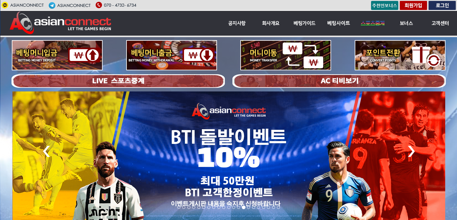 보증금 10억 아시안커넥트 ascnt8.com