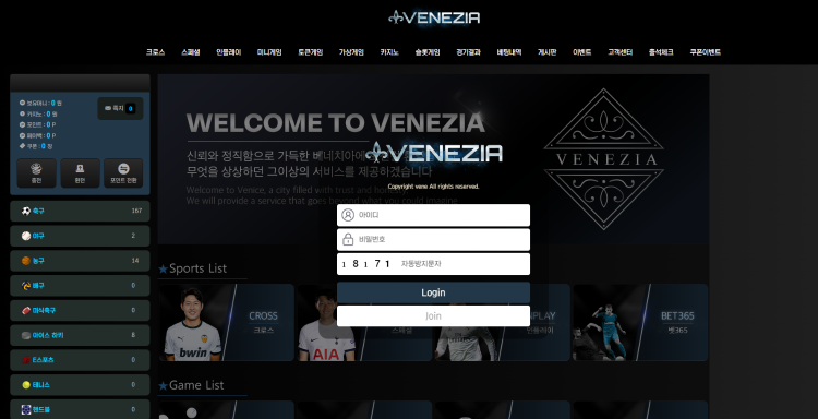 베네치아 먹튀 VENE-01.COM