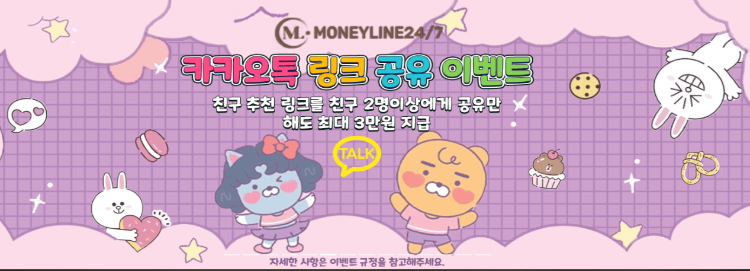 [보증금 5억] 머니라인 mline88.com