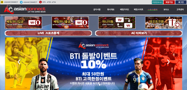 [보증금 10억] 아시안커넥트 ascnt8.com