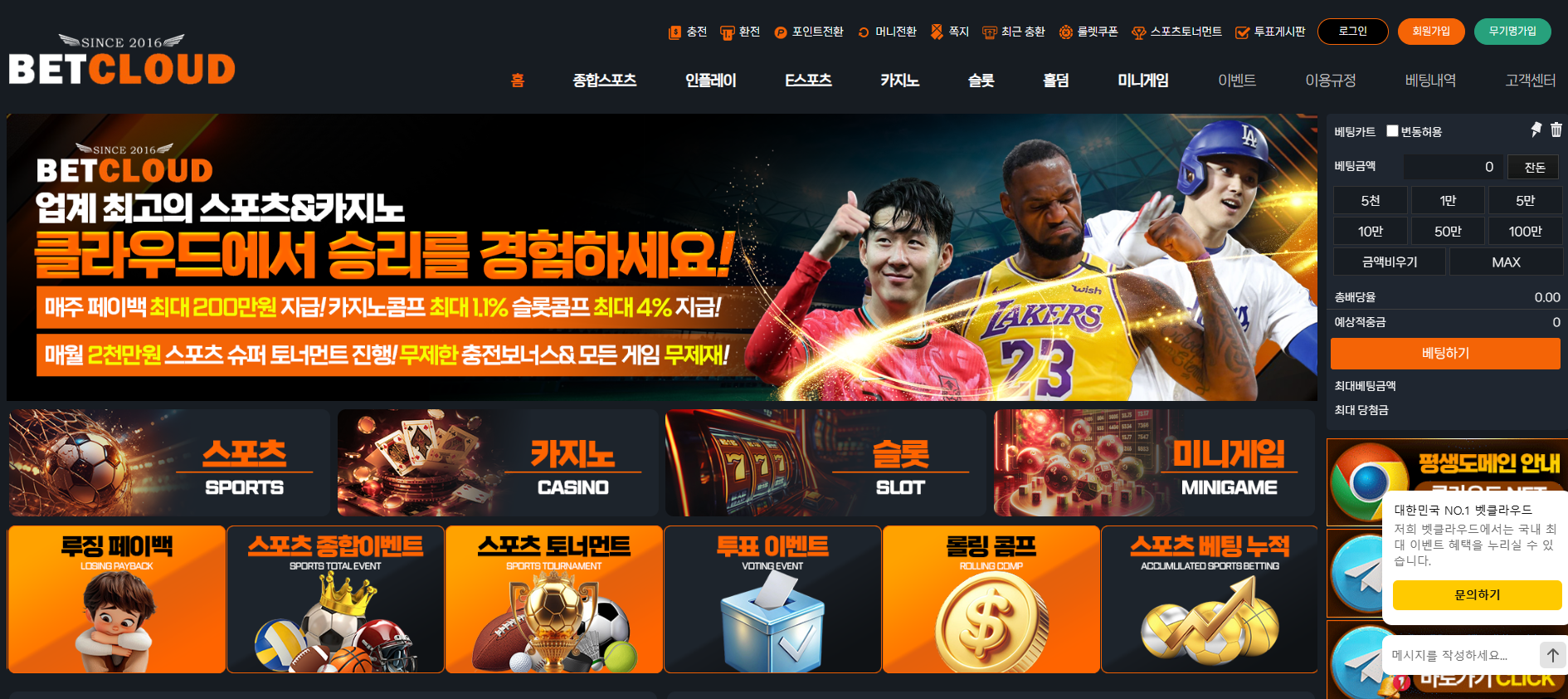 벳클라우드 먹튀 BC-BP.COM