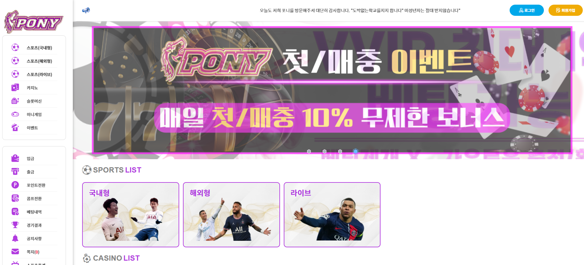 포니 먹튀 XN--9I1B13ZGSF77L.COM