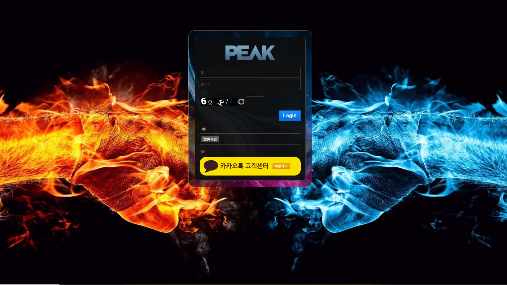 피크 먹튀 PEAK-PP.COM