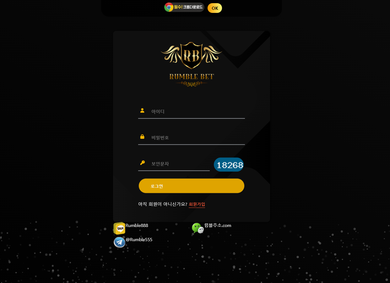 럼블 먹튀 RUMBLE22.COM