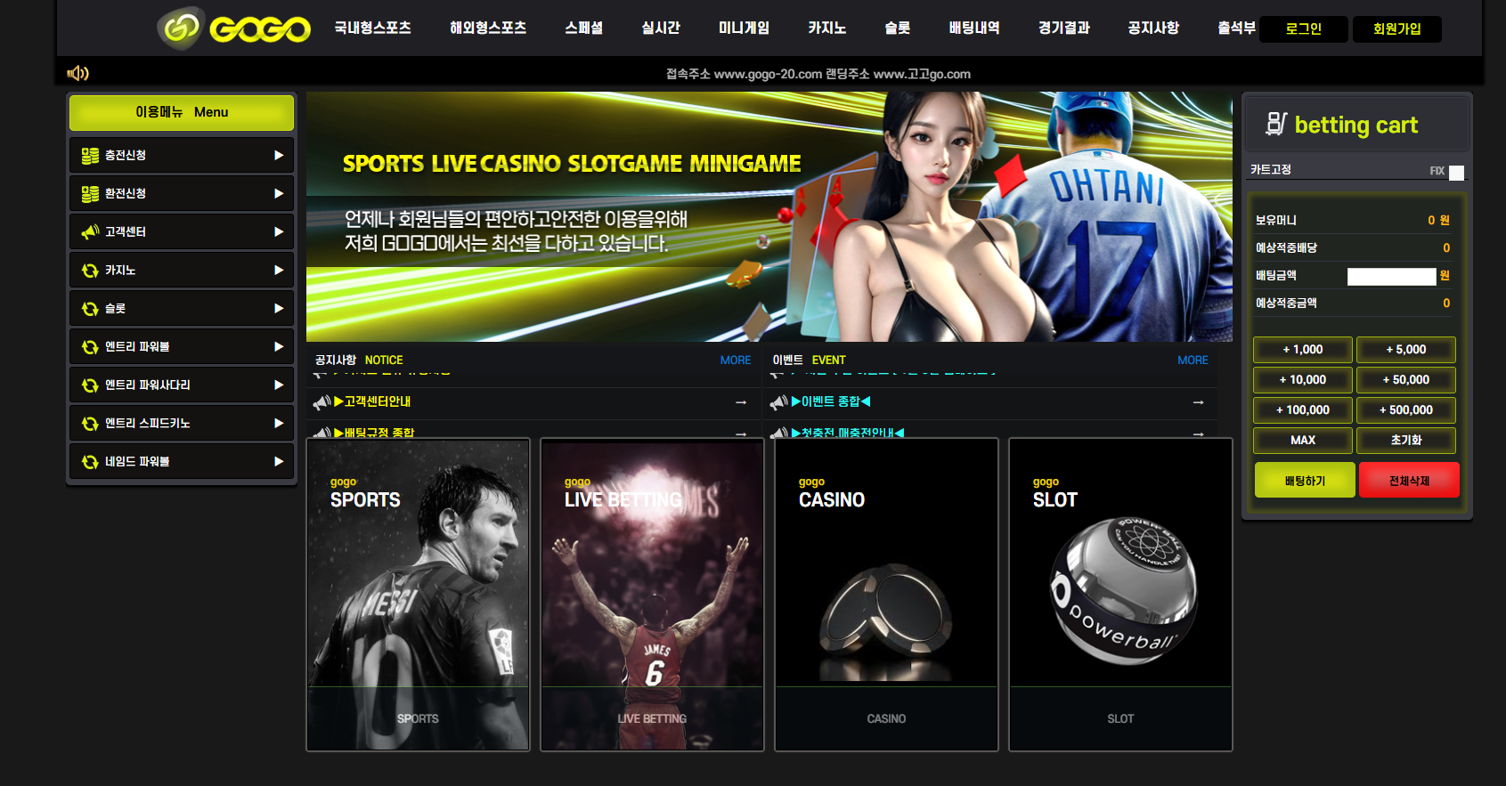 GOGO 먹튀 GOGO-20.COM