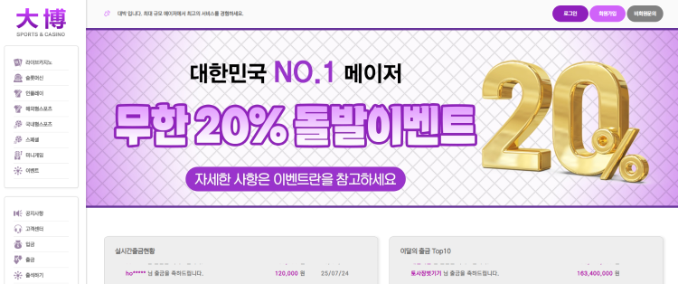 대박 먹튀 DDD-2525.COM