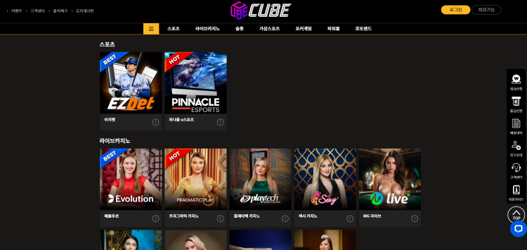 큐브 먹튀 CUBE-01.COM