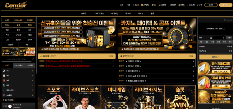 콘도르 먹튀 CD-A22.COM