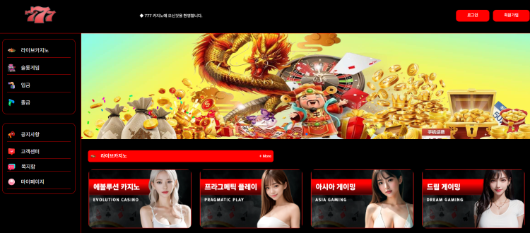 777카지노먹튀 CN-7777.COM